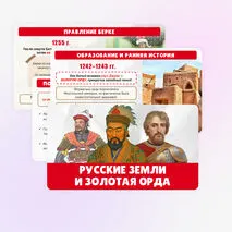 Презентация по истории России 