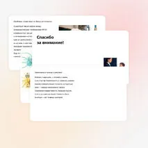 Презентация «Развитие Soft Skills на уроках английского языка»