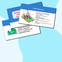 Комплект (презентация, лабораторная работа + тест) Методы экологии. Лабораторная работа «Изучение методов экологических исследований» Биология 11 класс, углубленный уровень