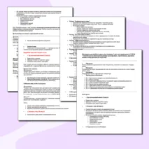 Практическая (лабораторная) работа. «Пакеты утилит для операционной системы. Общий обзор, назначение и возможности. Порядок работы». Информатика. СПО