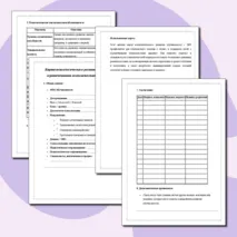 Карта психологического развития обучающегося с ограниченными возможностями здоровья (ОВЗ) Подробная 7 листов. Адаптивная.