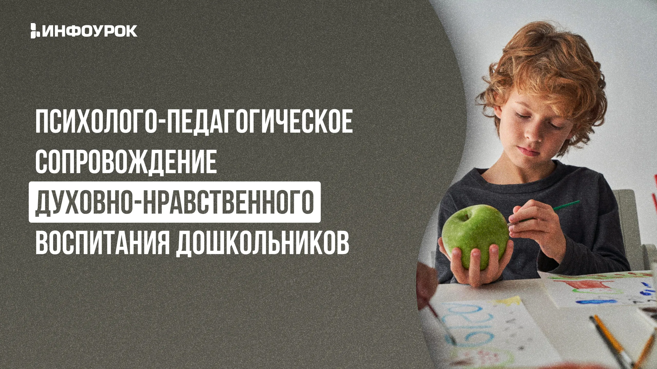 Обложка курса