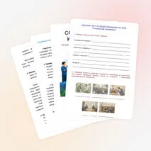 Социальные конфликты (рабочий лист, презентация, конспект)