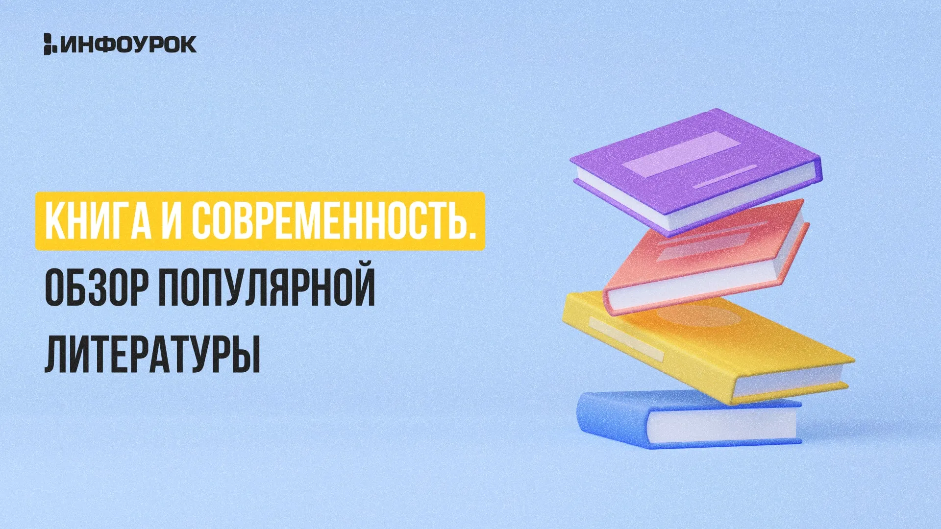 Обложка курса
