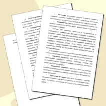 Хэппенинг как метод личностного развития детей дошкольного возраста