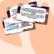 Презентация 