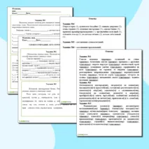 Рабочий лист по русскому языку 