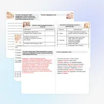 Рабочий лист 