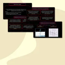 Комплект урока (презентация + конспект урока + сборник задач) по информатике на тему 