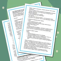 Конспект урока обществознания в 11 классе (профильный уровень) «Политика как общественное явление. Функции политики».