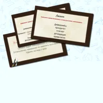 Игра по русскому языку и литературе