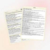 Рабочий лист по русскому языку, 3 класс. Тема: «Нулевое окончание. Слова без окончаний. Алгоритм выделения окончания».