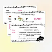 Презентация по музыке «Композиторы - детям» для 4 класса