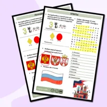 Легенды о России . Рабочий лист Разговоры о важном
