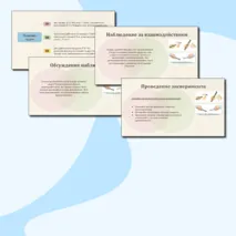 Презентация + рабочий лист по физике на тему 