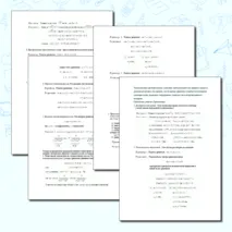 Конспект урока по теме: Методы решения тригонометрических уравнений.
