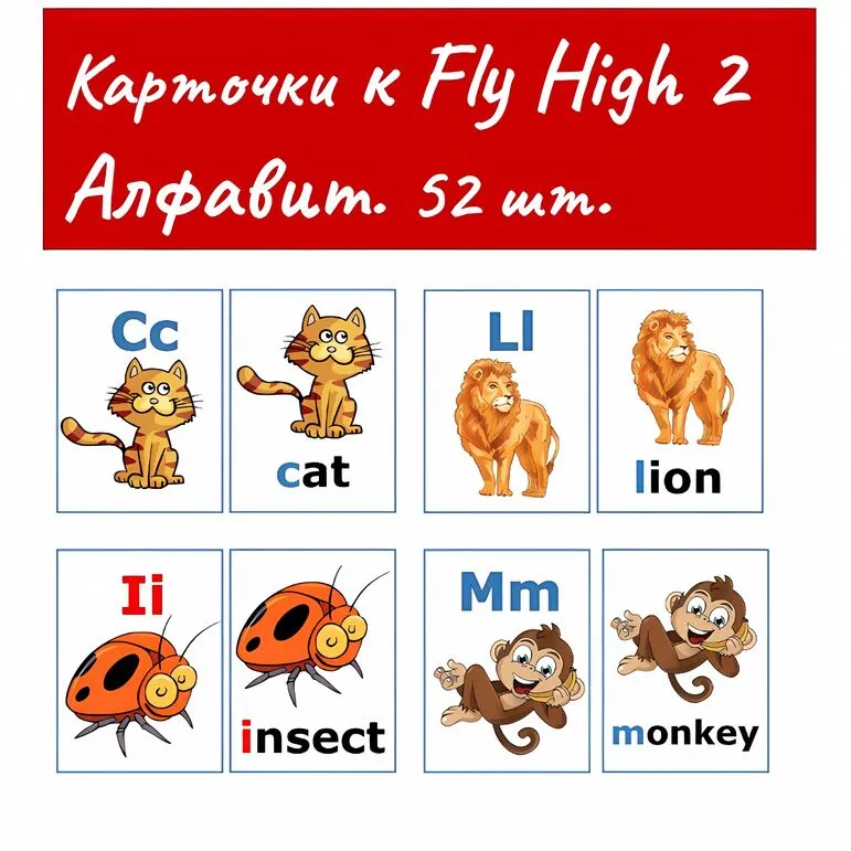 Карточки к учебнику 