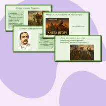 Презентация Опера 