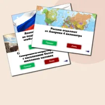 Игра «Легенды о России»