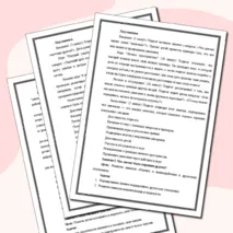 Социально-личностное развитие детей дошкольного возраста