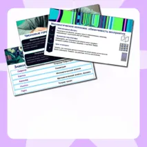 Презентация 