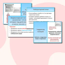 Презентация 