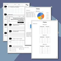 Контрольная работа по теории вероятности по темам 