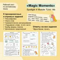 Рабочий лист «Magic Moments» Spotlight 4, 14b