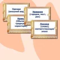 Оформление доски по теме М.Ю. Лермонтов 