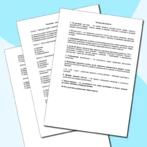 Набор самостоятельных работ по биологии 5 класс