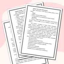 Социально-личностное развитие детей дошкольного возраста