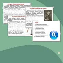 Презентация по химии 