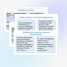Презентация «Тема любви в произведениях И. А. Бунина («Антоновские яблоки», «Чистый понедельник»). Образ Родины»