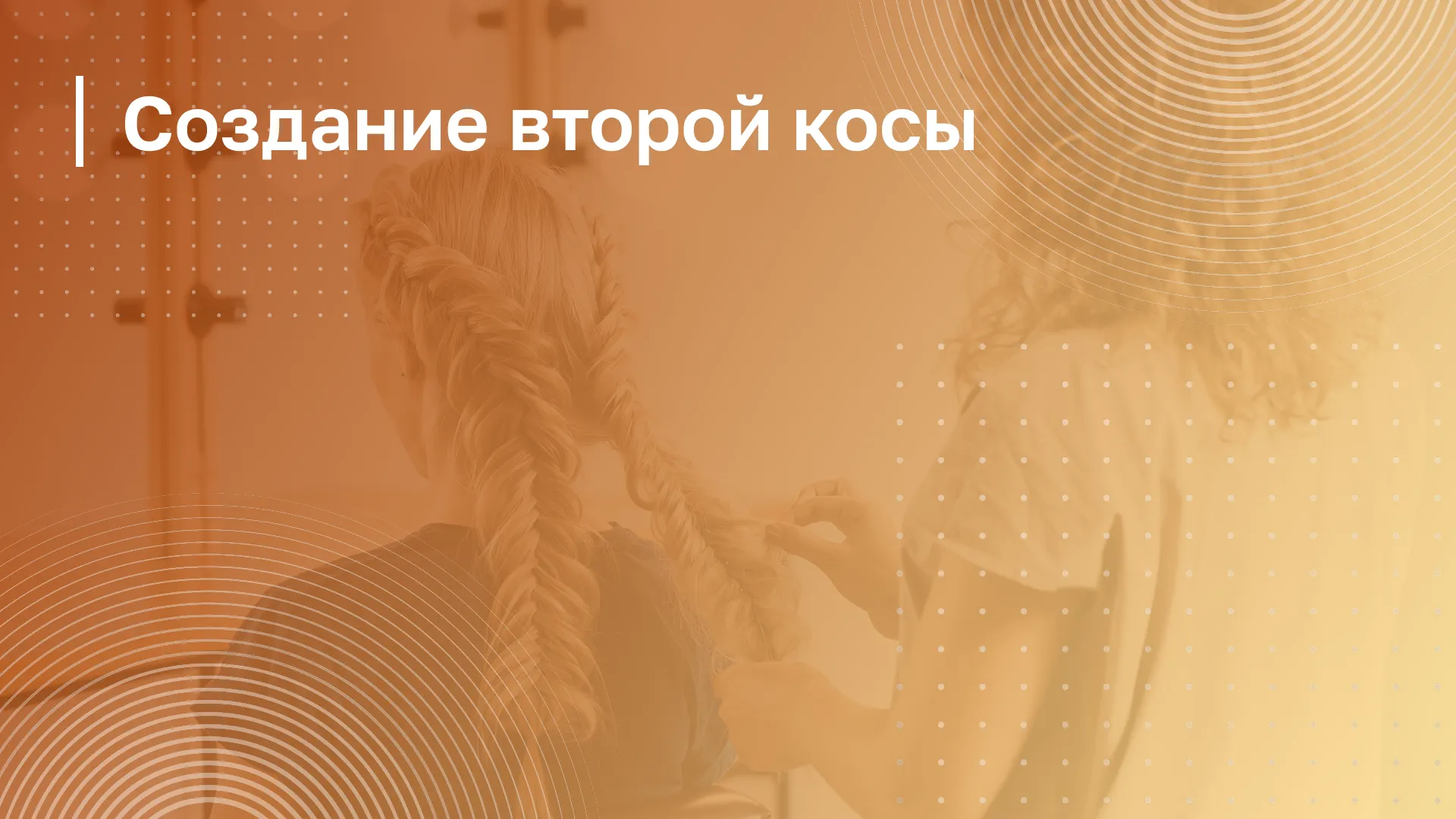 Обложка курса