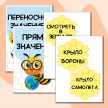 Игра 