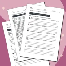Проверочная работа Капитанская дочка 1-5 главы