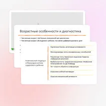 Презентация «Одаренные дети: кто они? Проблема одаренности. Методы её диагностики»