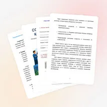 Социальные конфликты (рабочий лист, презентация, конспект)