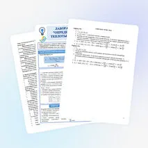Урок №19. Лабораторная работа 