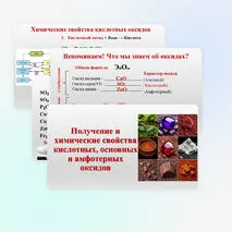 Презентация 