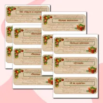 Подарочные сертификаты (купоны) от учителя к Новому году.
