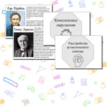 Международный день инвалидов, 3 декабря. Оформление