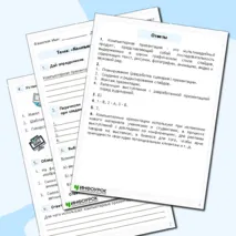 Рабочий лист по информатике «Компьютерные презентации»