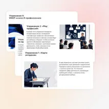 Профориентационный тренинг для учеников 8-9 класса