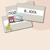 Дидактическая игра ЛОТО орфограмм для 3-5 классов