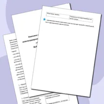 Комплекс игр по развитию межполушарного взаимодействия у детей с ОВЗ (интеллектуальными нарушениями): 