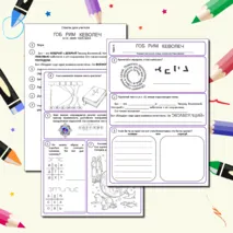 Рабочий лист по ОРКСЭ 4 класс на тему 