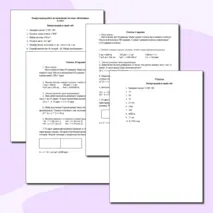 Контрольная работа по математике 
