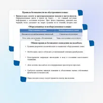 ОБЗР 9 класс Тема № 5 