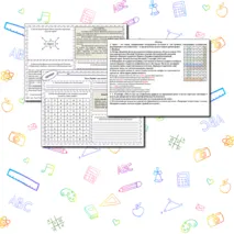 Рабочий лист 